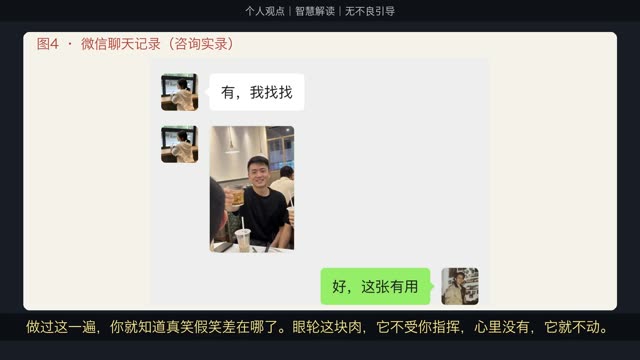 识人集 02 · 识渣男