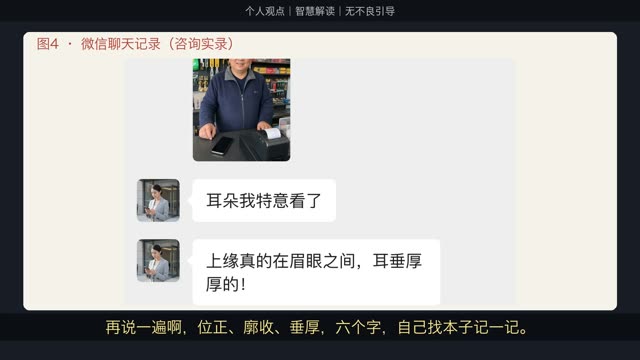识人集 04 · 识贵人