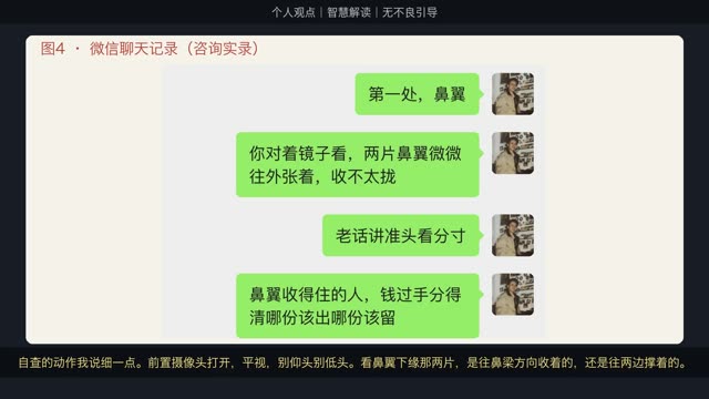财运集 01 · 存不住钱的脸