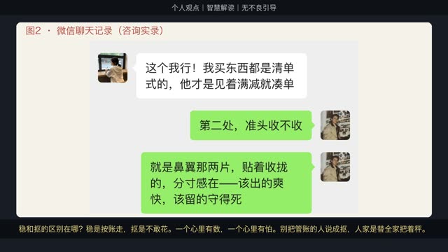财运集 05 · 家里谁管钱