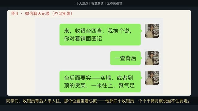 财运集 06 · 生意人的收银台