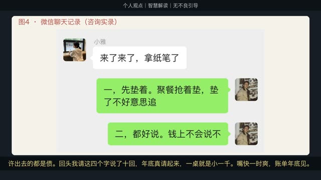 财运集 10 · 漏财习惯十条（收官）