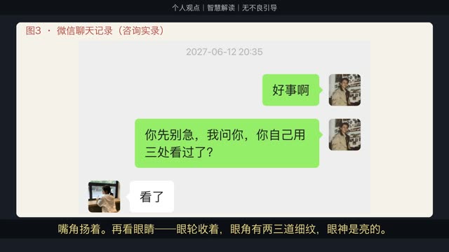 婚姻集 01 · 婚前必看三处