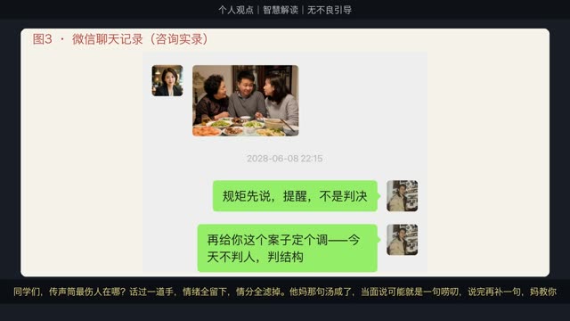 婚姻集 03 · 夹在两家人中间