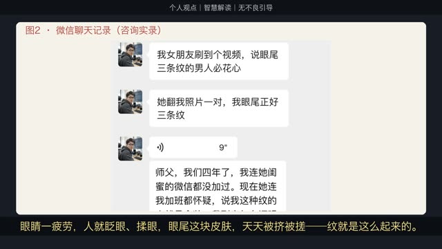 婚姻集 05 · 眼尾纹不是花心（正名）