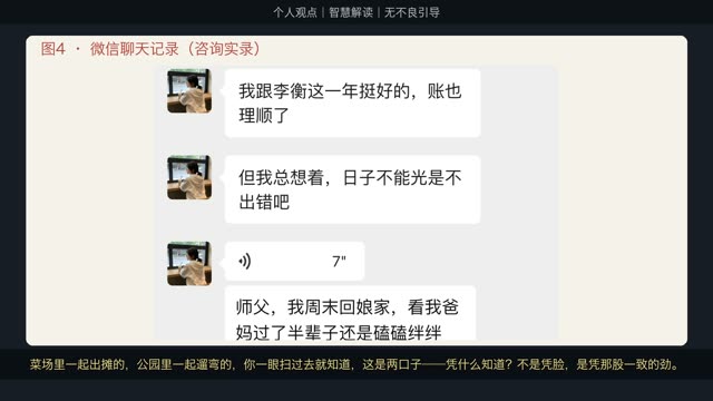 婚姻集 06 · 越过越顺的夫妻脸