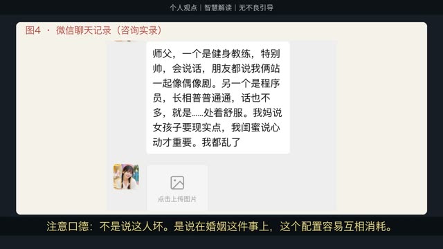 婚姻集 08 · 嫁人三处