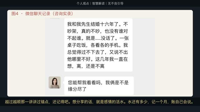 婚姻集 10 · 离不离，怎么判（收官）